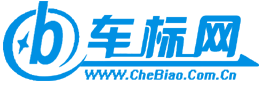 車標網
